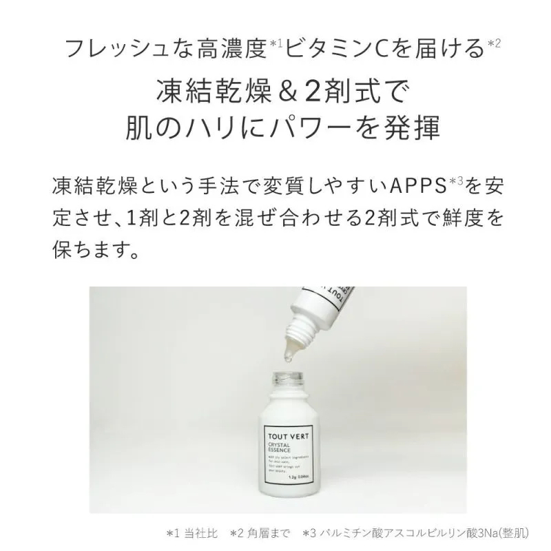 （高濃度凍結乾燥ＡＰＰＳ）ハリ対策美容液★クリスタルエッセンス/クリスタルエッセンス モイスト 美容液: クリスタルエッセンスモイスト