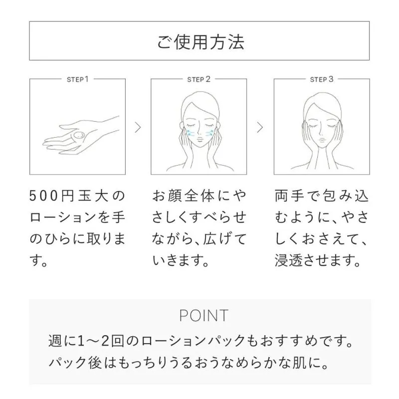 年齢肌向け濃厚化粧水★エッセンスローション
