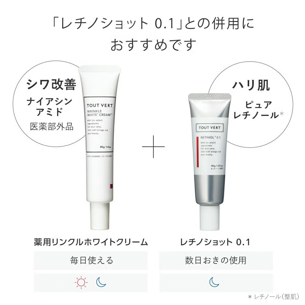 シワ改善クリーム★薬用リンクルホワイトクリーム