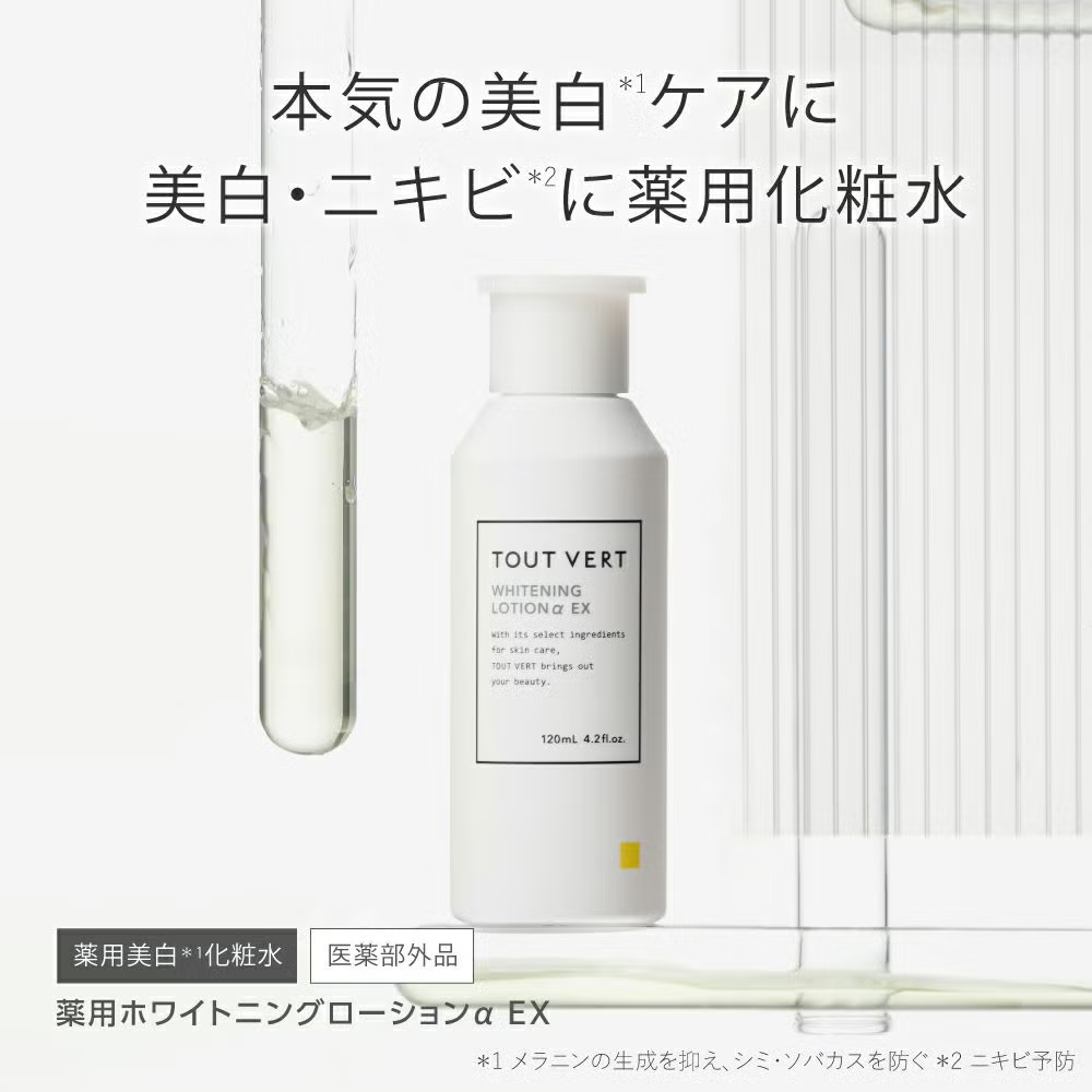 【医薬部外品】高濃度ビタミンＣ誘導体化粧水★薬用ホワイトニングローションαEX 2本セット