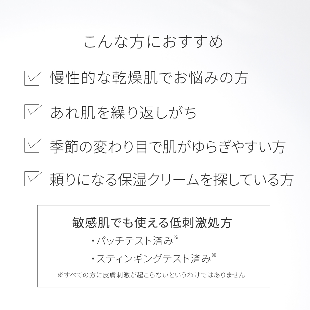 バリアショットクリーム