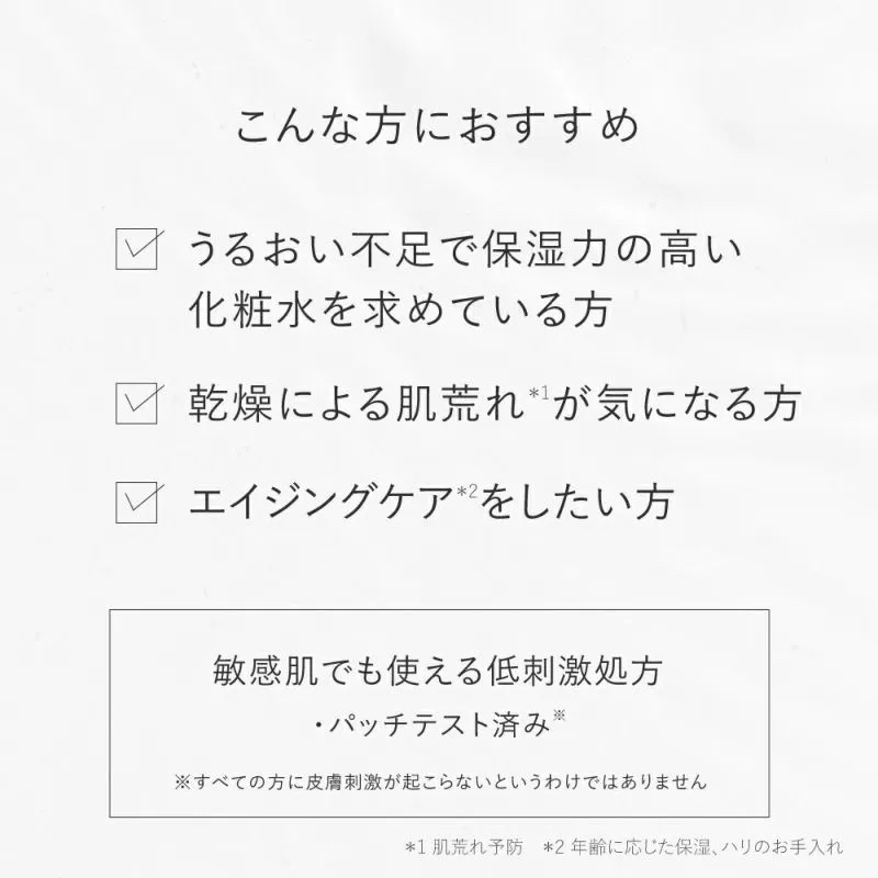 年齢肌向け濃厚化粧水★エッセンスローション