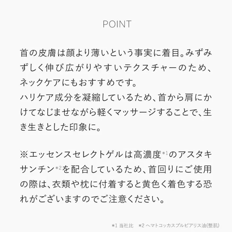 オールインワンゲル ハリケア★エッセンスセレクトゲル／エッセンスセレクトゲル モイスト ゲル: エッセンスセレクトゲルモイストチューブ
