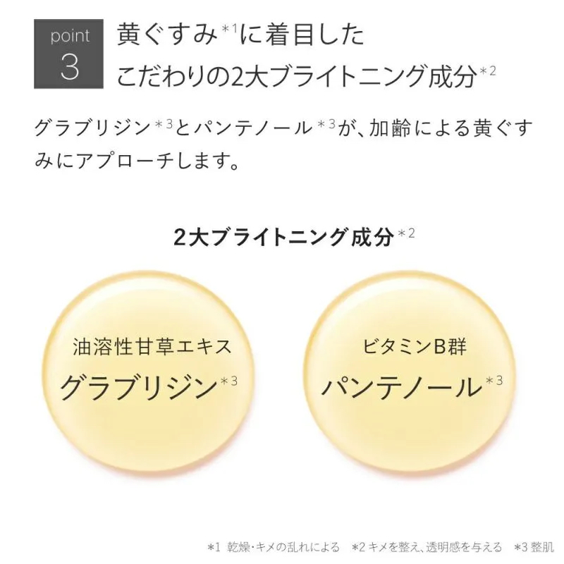 ブライトニング美容液★ブライトニングセラム