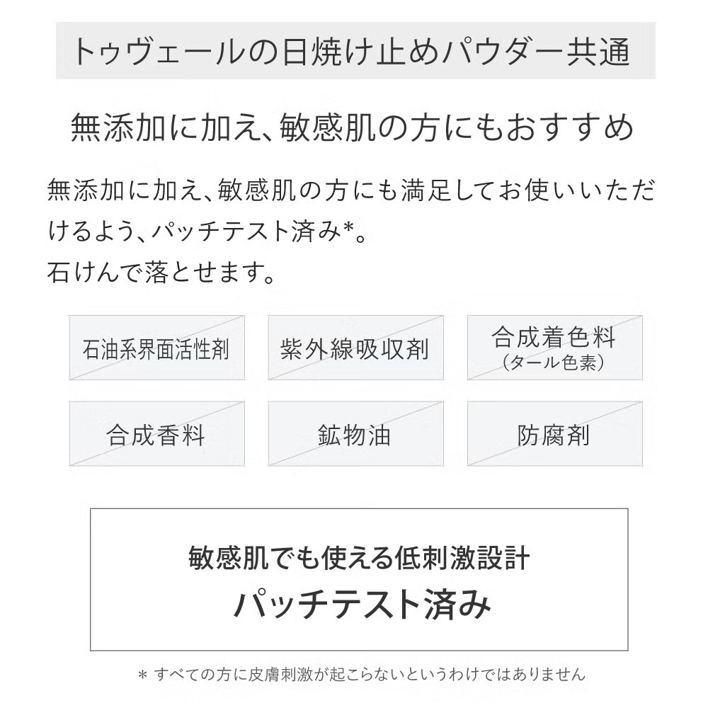 UVスキンケア限定セット タイプ: 美白ケアUV限定セット