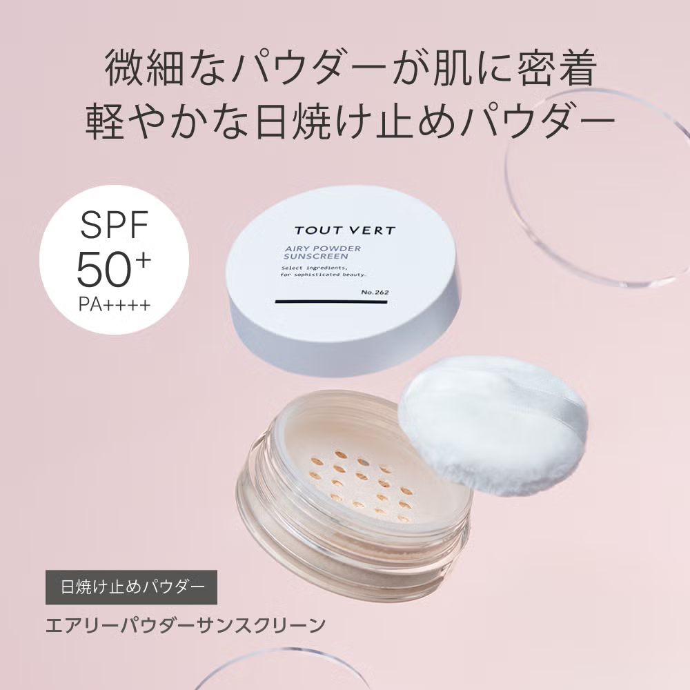 数量限定★UVパウダー限定セット タイプ: セミマット