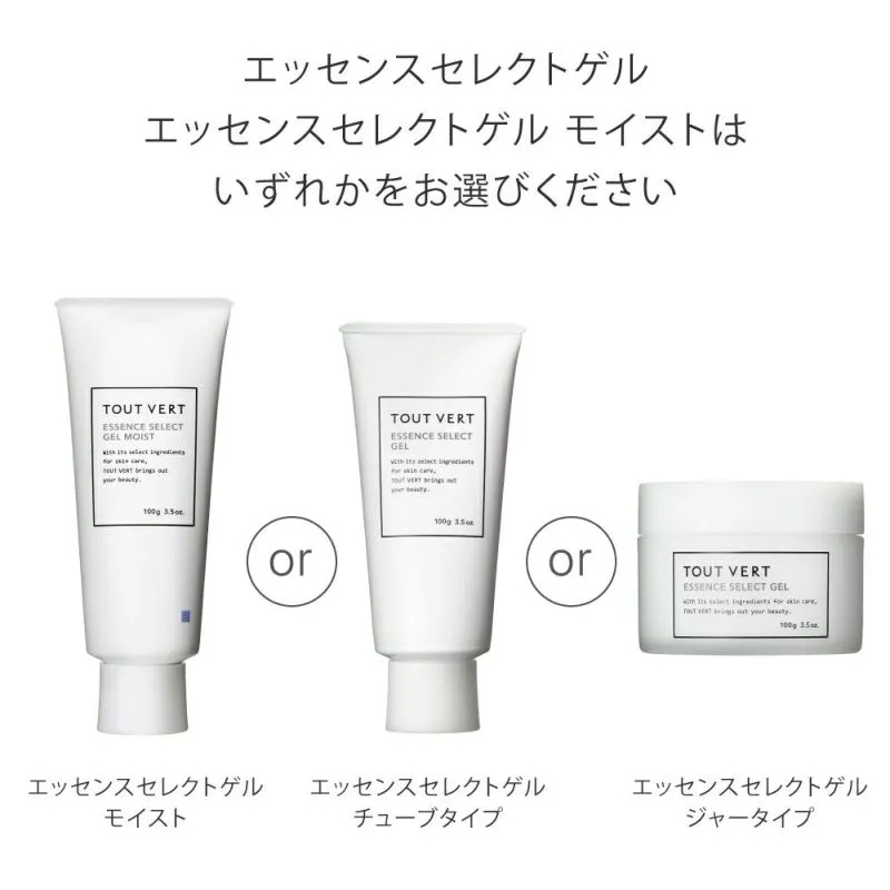 ハリ弾力セット ゲル｜美容液: エッセンスゲル｜チューブ/クリスタルエッセンスモイスト