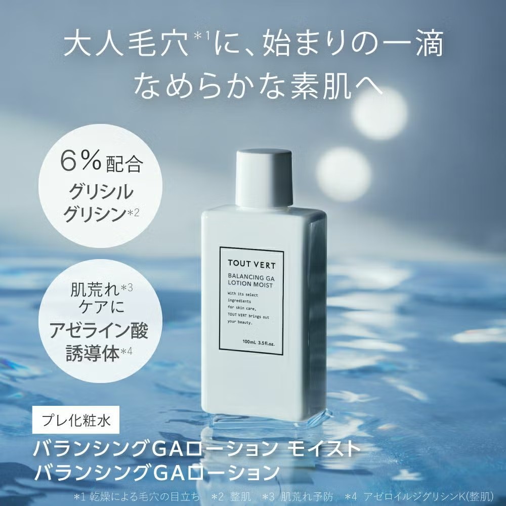 つるすべ素肌ケアセット  化粧水: モイスト