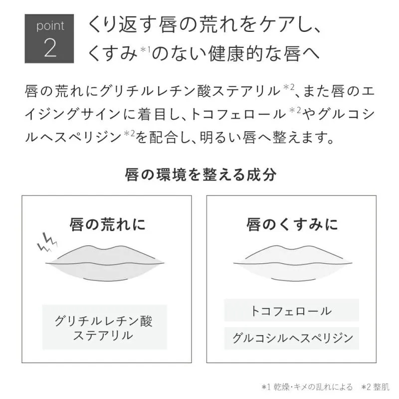 スムースバリアリップ モイスト