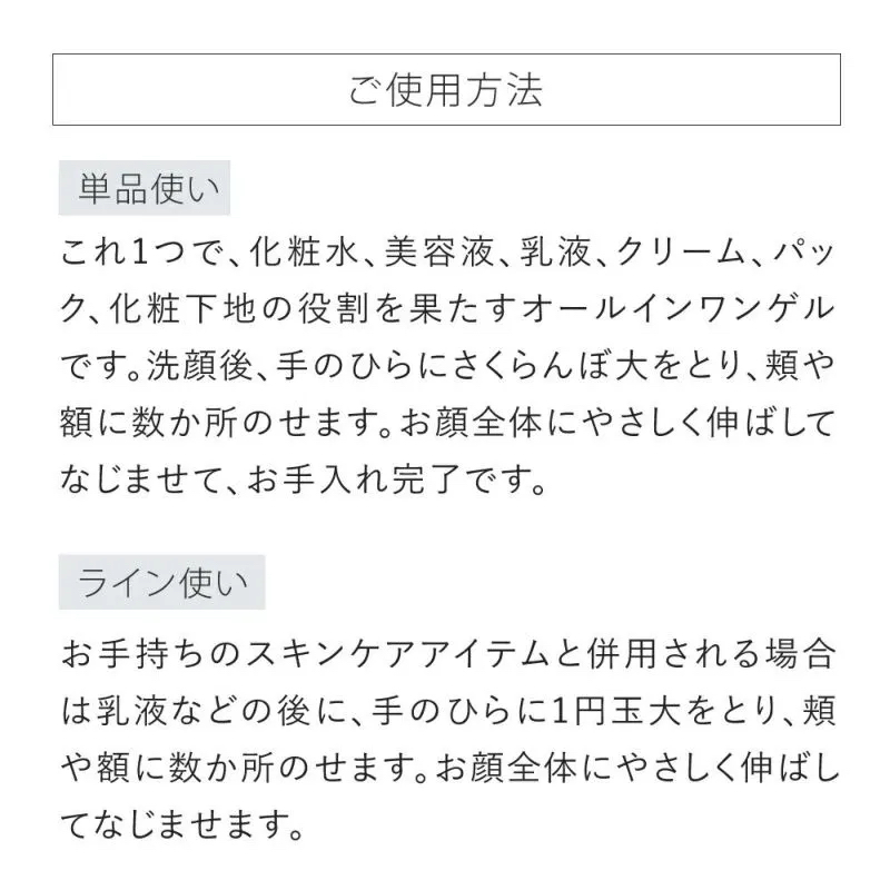 オールインワンゲル ハリケア★エッセンスセレクトゲル／エッセンスセレクトゲル モイスト ゲル: エッセンスセレクトゲルモイストチューブ