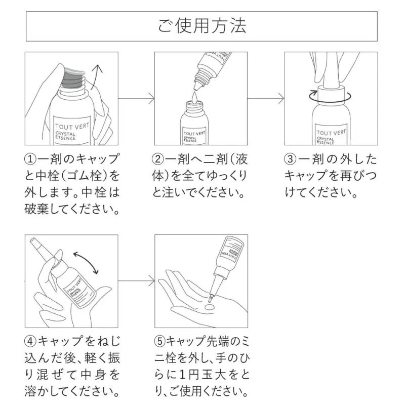 （高濃度凍結乾燥ＡＰＰＳ）ハリ対策美容液★クリスタルエッセンス/クリスタルエッセンス モイスト 美容液: クリスタルエッセンスモイスト