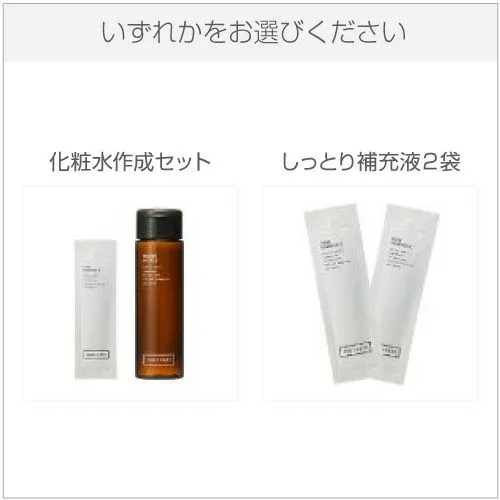 高浸透ビタミンＣ ＡＰＰＳ★クリスタルパウダー2個セット 付属品: 化粧水作成キット×2