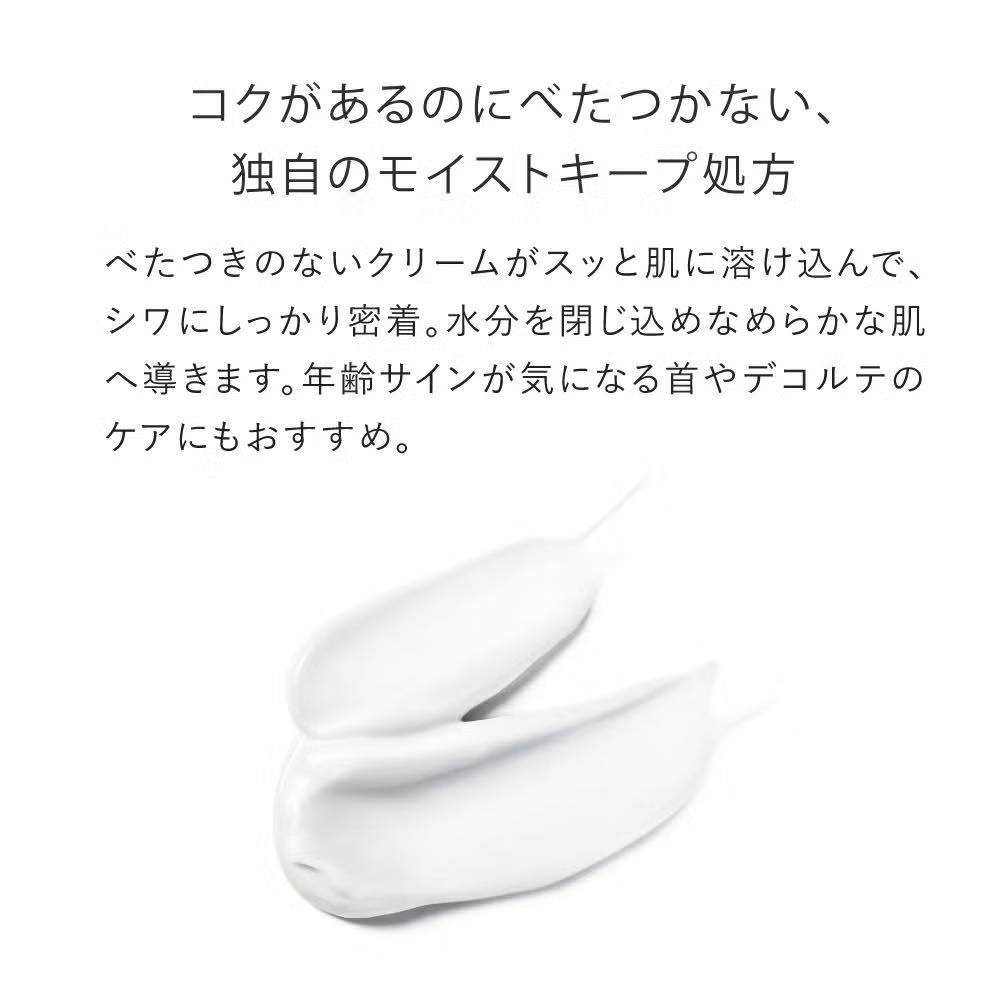 シワ改善クリーム★薬用リンクルホワイトクリーム