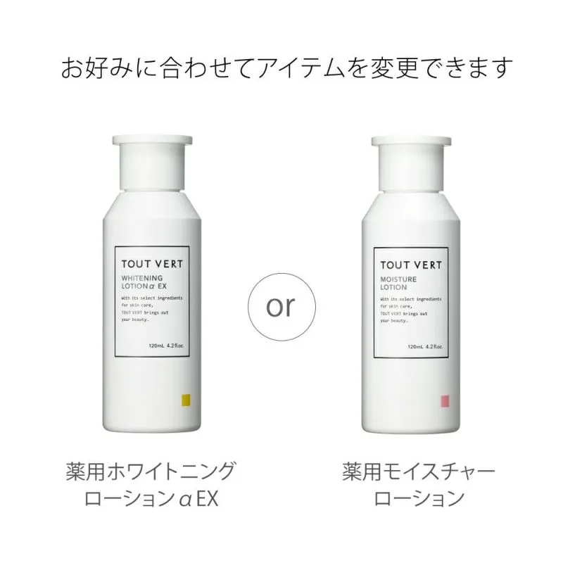 化粧水と美容液のお買い得セット★シミケアセット 化粧水: 薬用ホワイトニングローションαEX