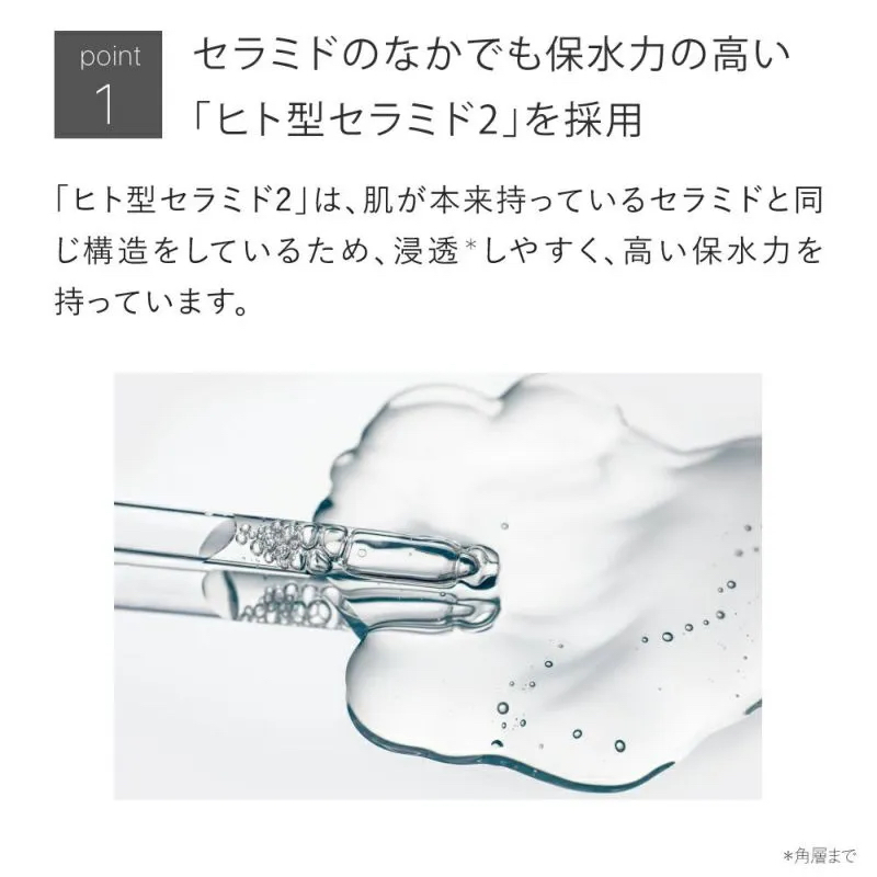 ヒト型セラミド4.5％配合★セラミドミルク