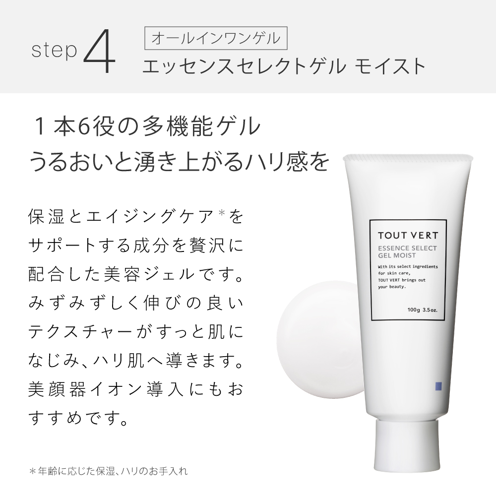 薬用美白・ホワイトニング4点セット