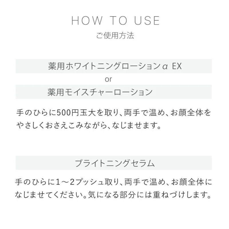 化粧水と美容液のお買い得セット★シミケアセット 化粧水: 薬用ホワイトニングローションαEX