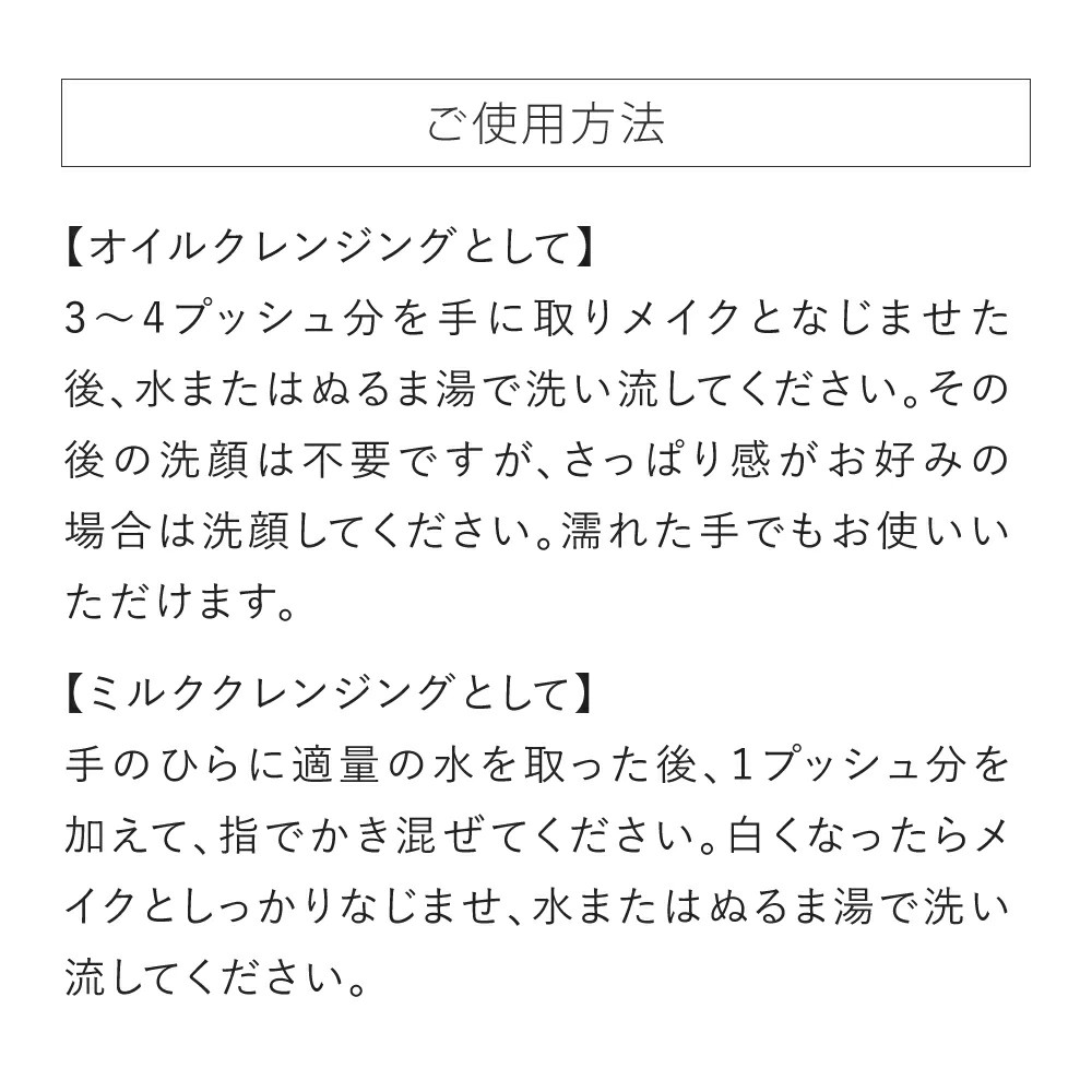低刺激・ダブル洗顔不要★パーフェクトクレンジング