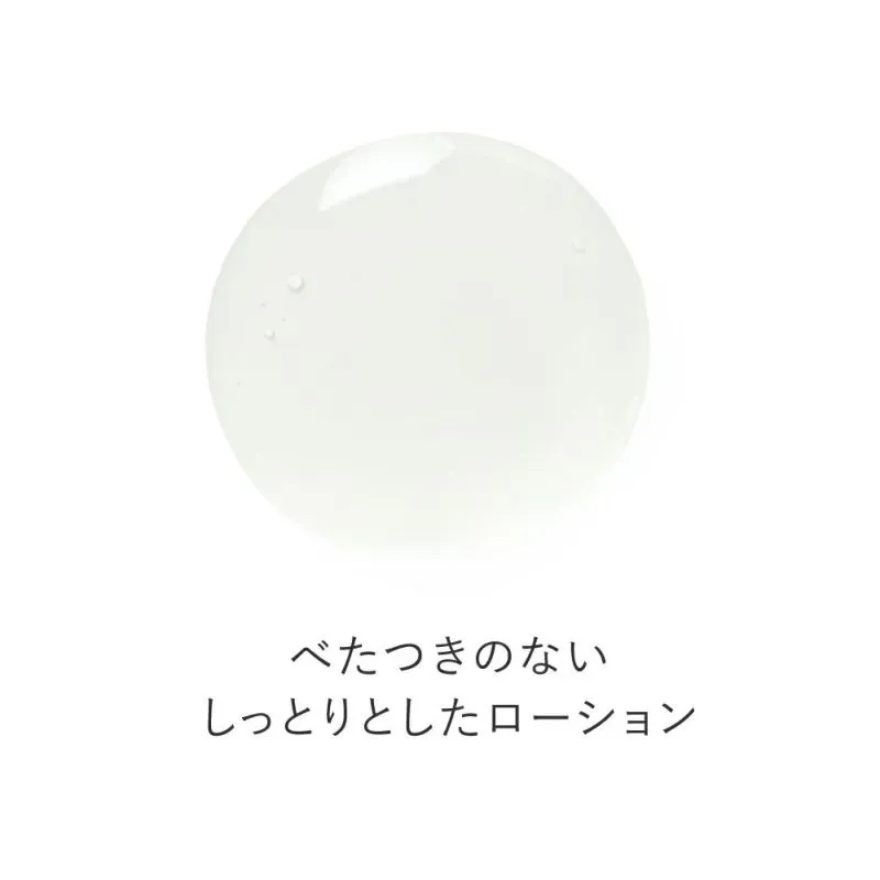 年齢肌向け濃厚化粧水★エッセンスローション
