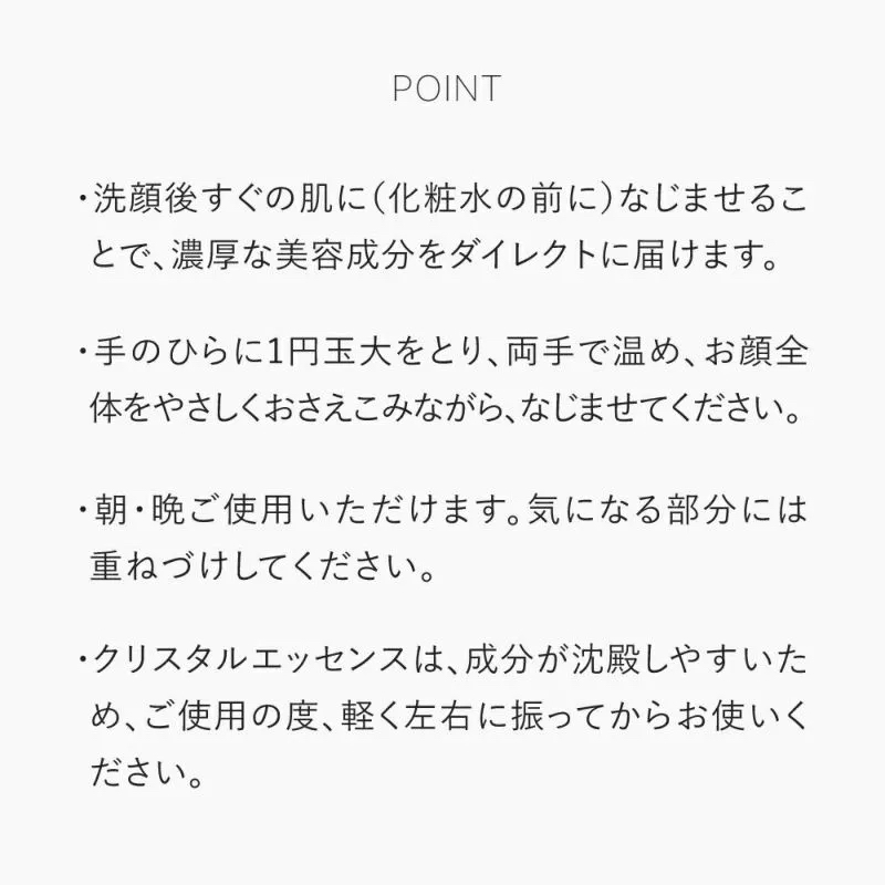 （高濃度凍結乾燥ＡＰＰＳ）ハリ対策美容液★クリスタルエッセンス/クリスタルエッセンス モイスト 美容液: クリスタルエッセンスモイスト