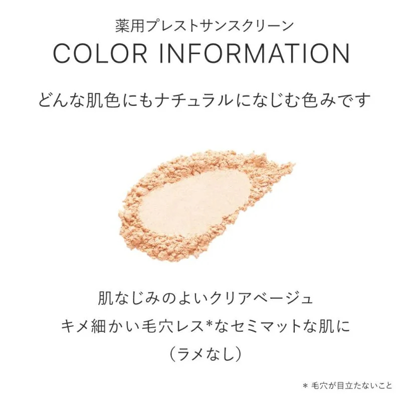 数量限定★UVパウダー限定セット タイプ: セミマット