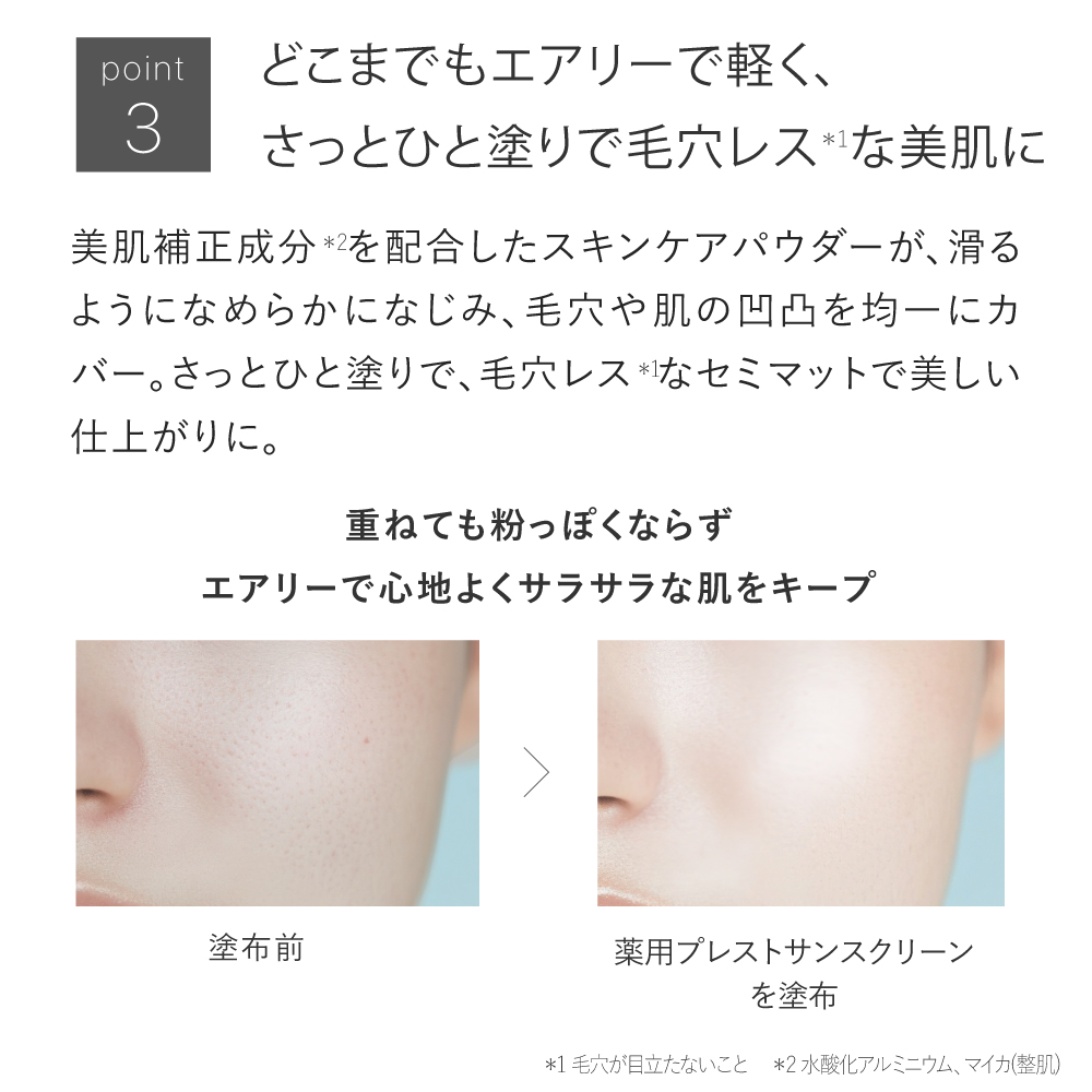 トゥヴェール★薬用プレストサンスクリーン 個数: 単品