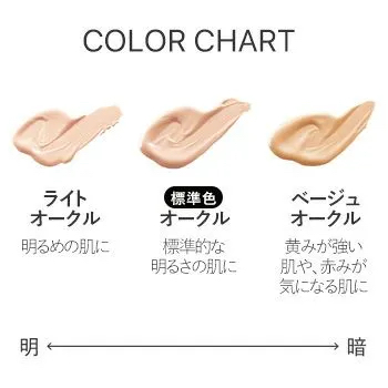 色交換保証付★エッセンスリキッドファンデーション 色: ベージュオークル