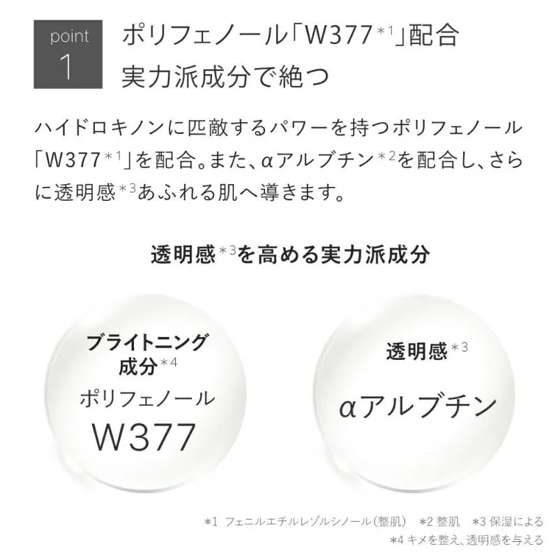 化粧水と美容液のお買い得セット★シミケアセット 化粧水: 薬用ホワイトニングローションαEX