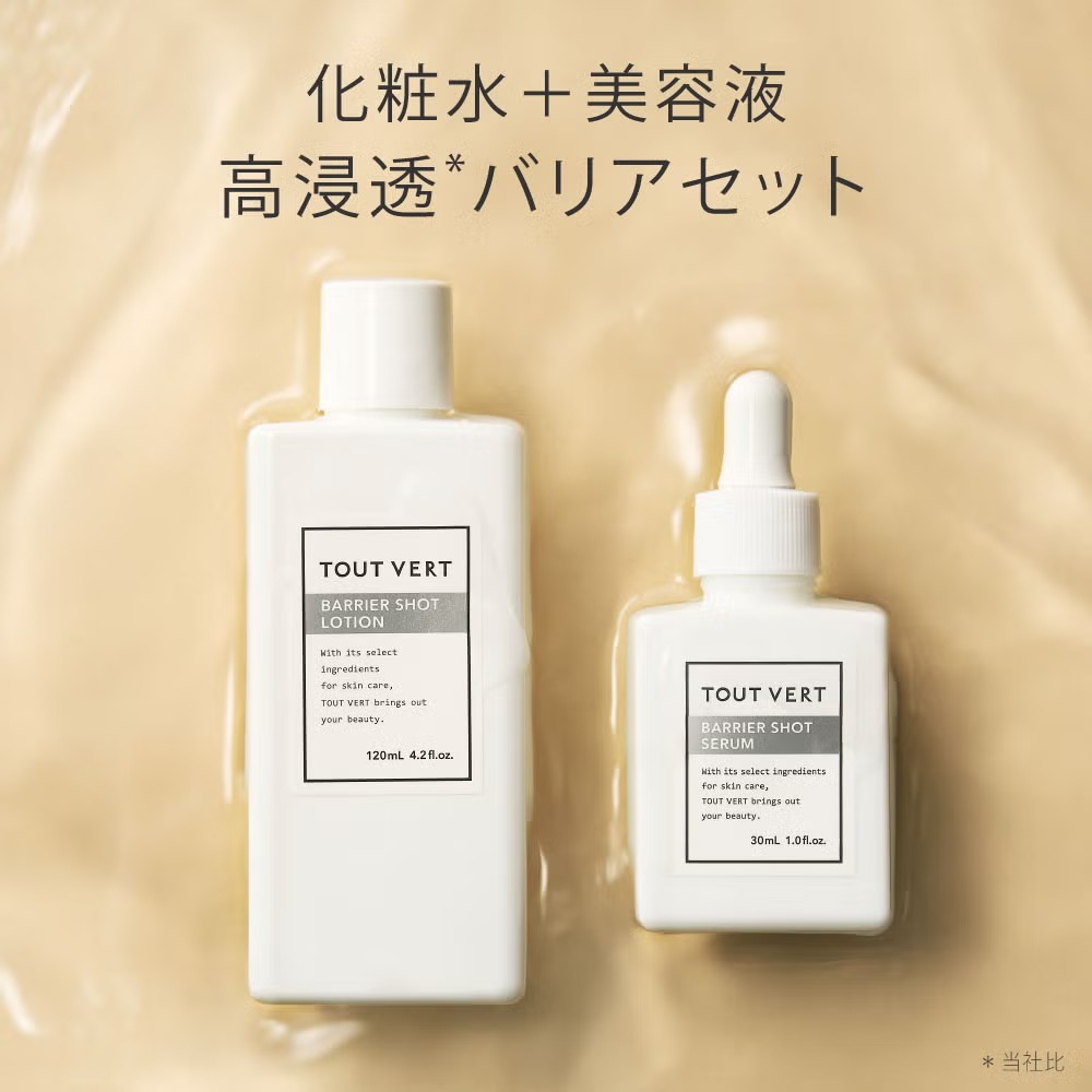 高浸透バリアセット