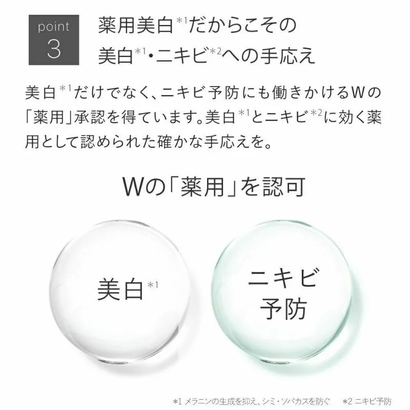 化粧水と美容液のお買い得セット★シミケアセット 化粧水: 薬用ホワイトニングローションαEX