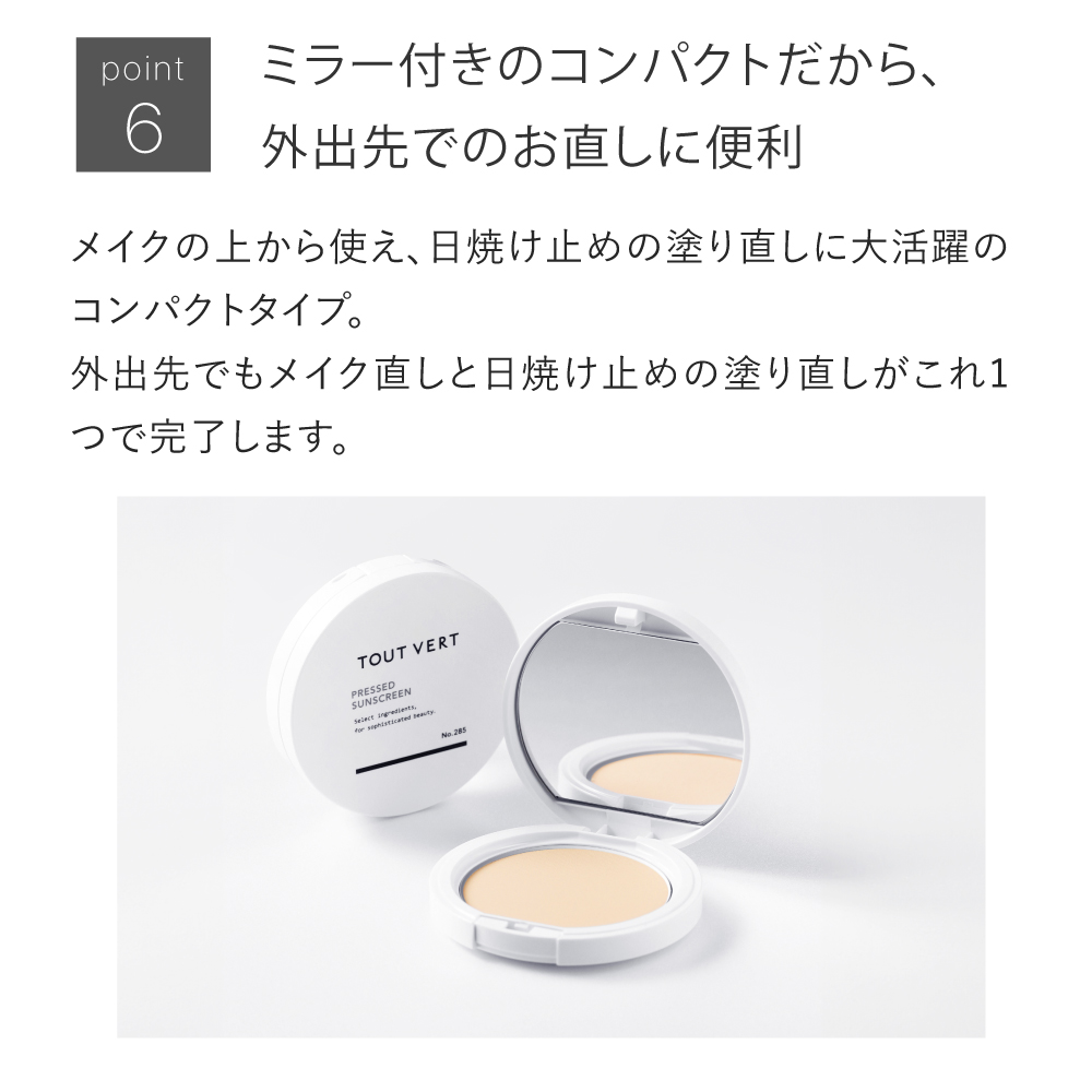 トゥヴェール★薬用プレストサンスクリーン 個数: 単品