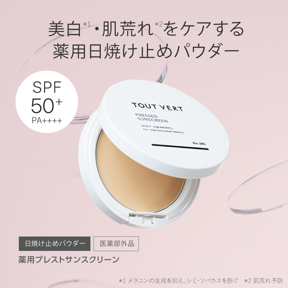 トゥヴェール★薬用プレストサンスクリーン 個数: 単品