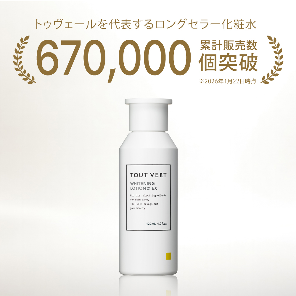 高濃度ビタミンＣ誘導体化粧水★薬用ホワイトニングローションαEX