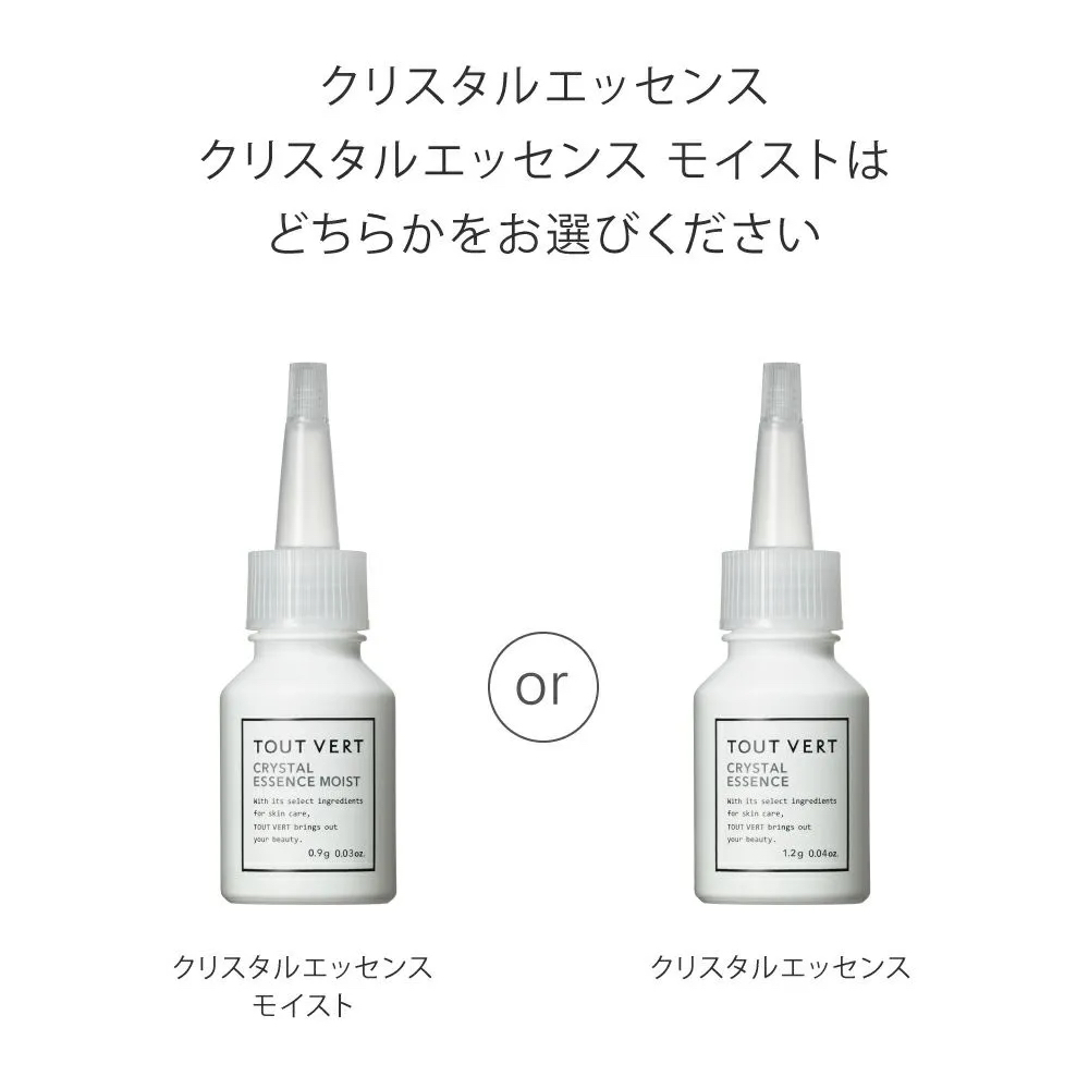 ハリ弾力セット ゲル｜美容液: エッセンスゲル｜チューブ/クリスタルエッセンスモイスト