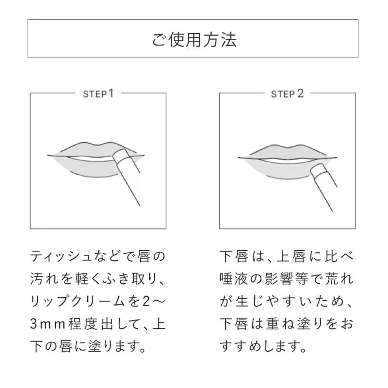 スムースバリアリップ モイスト