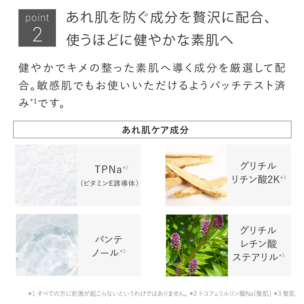 高浸透バリアセット 選択してください: 3点セット