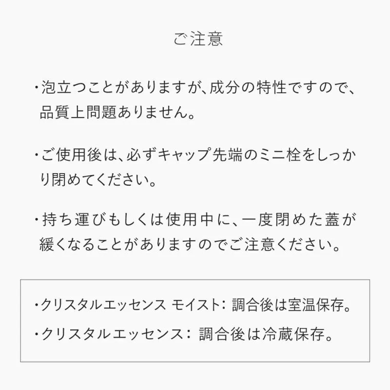 （高濃度凍結乾燥ＡＰＰＳ）ハリ対策美容液★クリスタルエッセンス/クリスタルエッセンス モイスト 美容液: クリスタルエッセンスモイスト