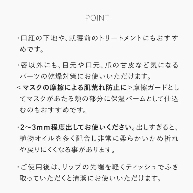 スムースバリアリップ モイスト