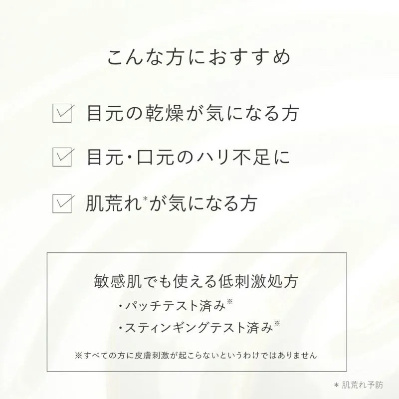 目元や目尻のケアに★ザ アイクリーム