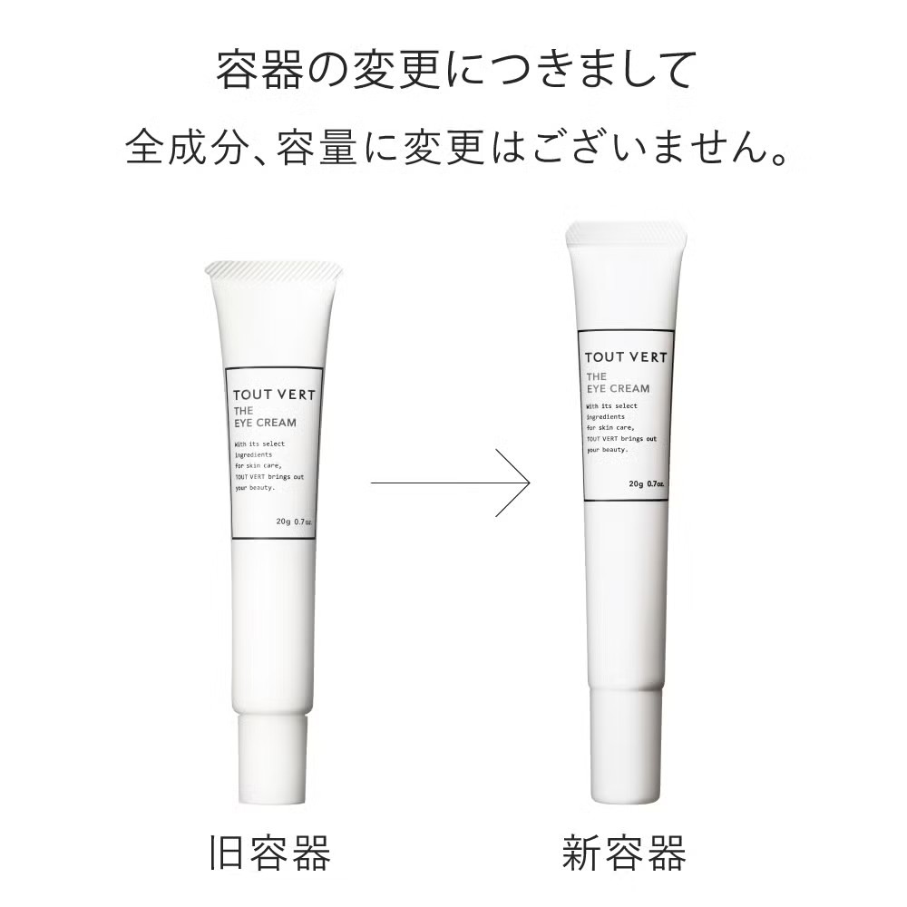 目元や目尻のケアに★ザ アイクリーム