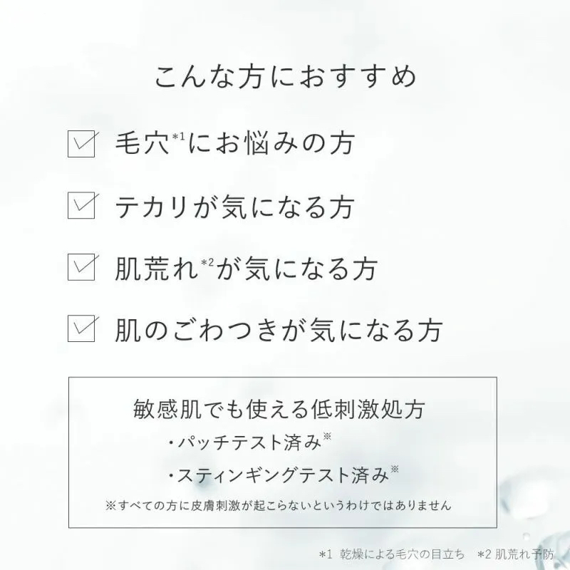化粧水 グリシルグリシン６％ アゼライン酸配合★バランシングGAローション／バランシングGAローション モイスト  タイプ: モイスト