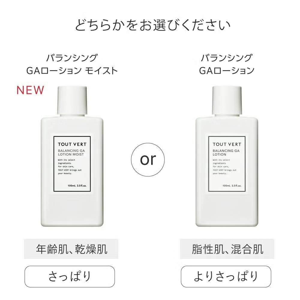 つるすべ素肌ケアセット  化粧水: モイスト