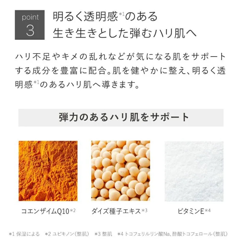 年齢肌向け濃厚化粧水★エッセンスローション