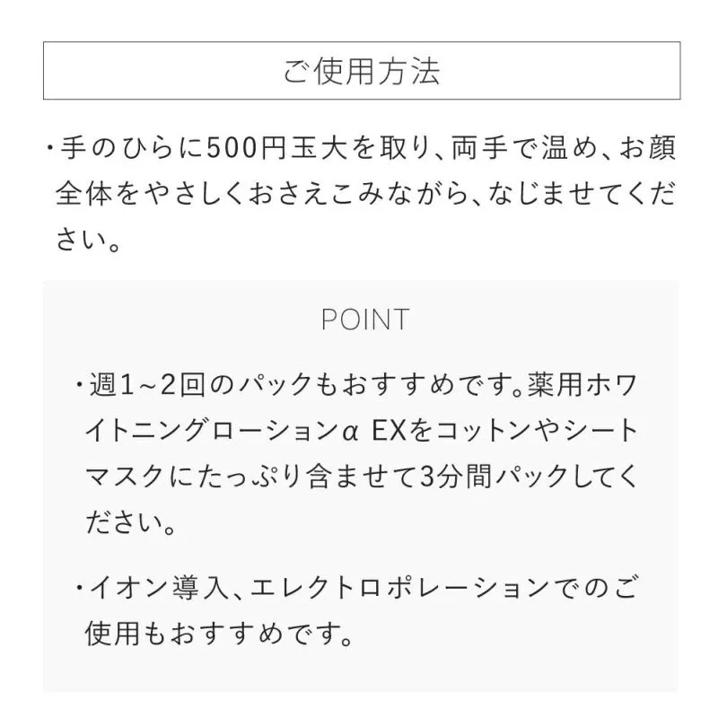 高濃度ビタミンＣ誘導体化粧水★薬用ホワイトニングローションαEX