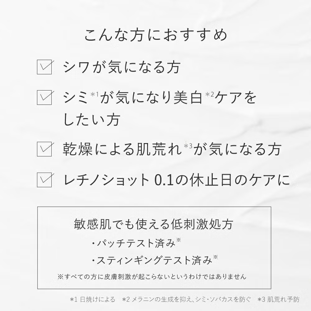 シワ改善クリーム★薬用リンクルホワイトクリーム