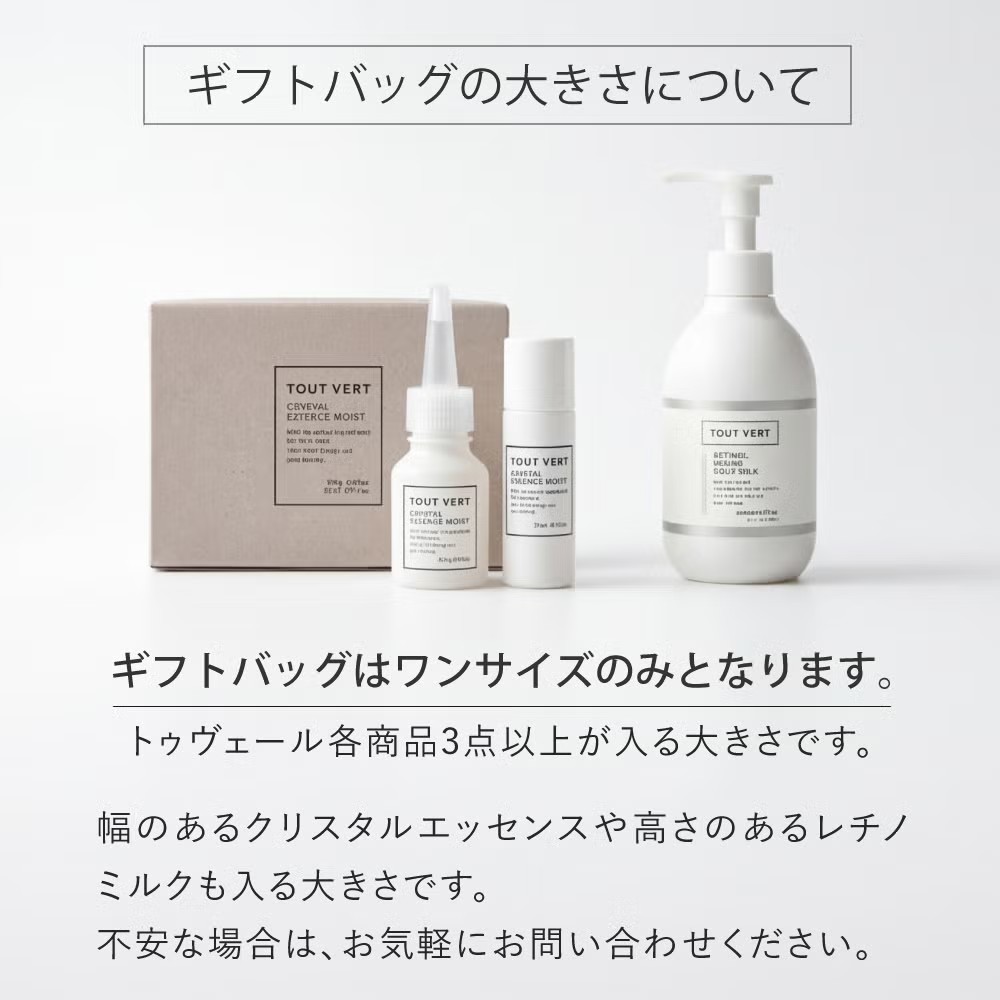 ギフトペーパーバッグ