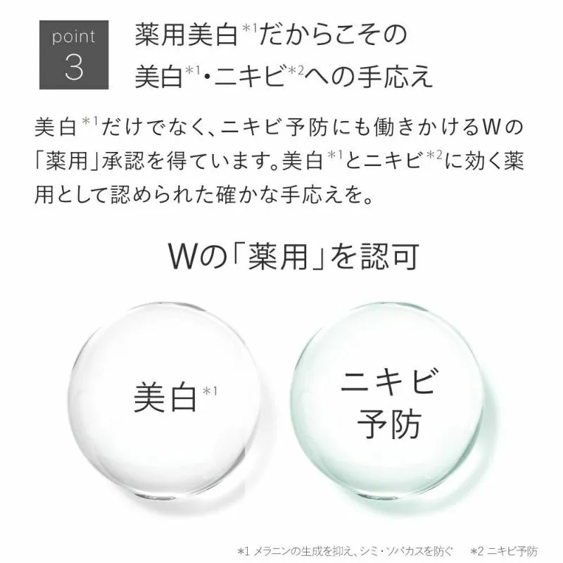 高濃度ビタミンＣ誘導体化粧水★薬用ホワイトニングローションαEX