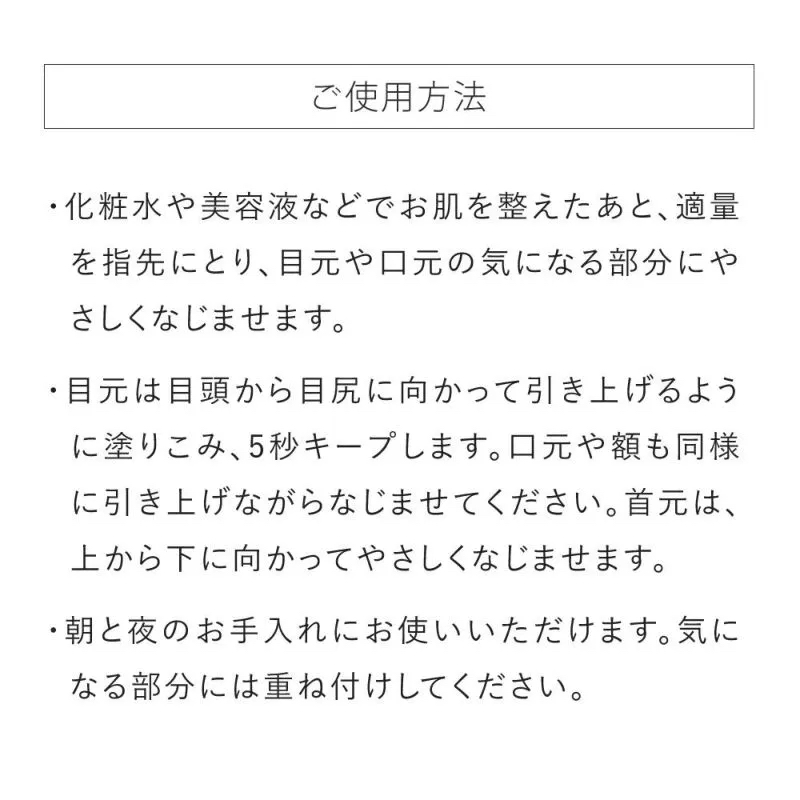 目元や目尻のケアに★ザ アイクリーム