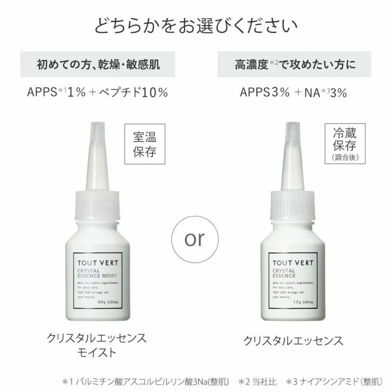 （高濃度凍結乾燥ＡＰＰＳ）ハリ対策美容液★クリスタルエッセンス/クリスタルエッセンス モイスト 美容液: クリスタルエッセンスモイスト