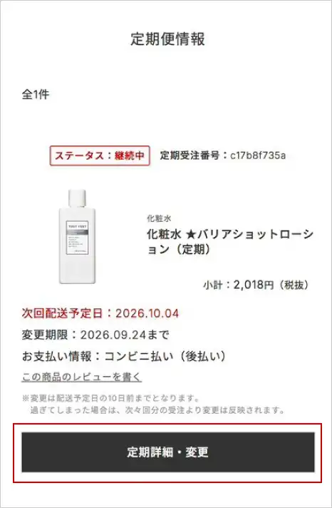 マイページ